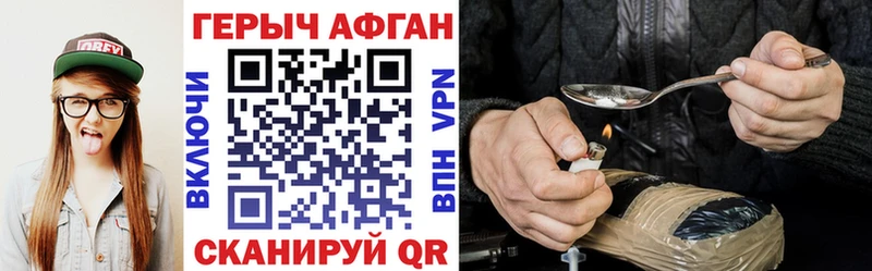 Купить  Наро-Фоминск  Героин Heroin 