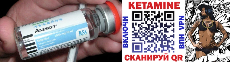 Купить  Наро-Фоминск  КЕТАМИН VHQ 