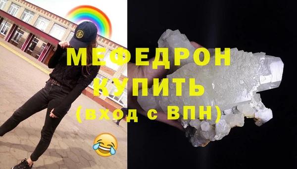 мефедрон мука Аркадак