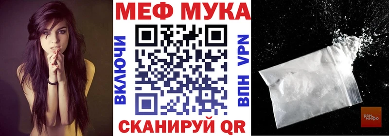 МЕФ мяу мяу  Купить закладки  Наро-Фоминск 