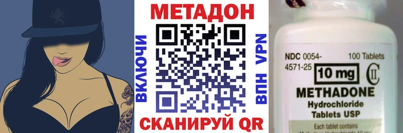 МЕТАДОН methadone  Купить  Наро-Фоминск 